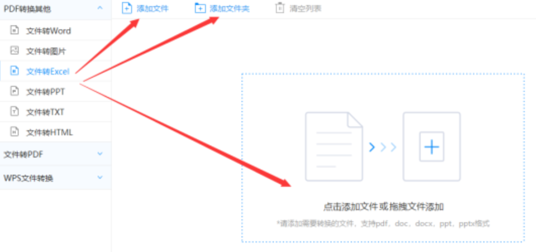 博鱼app下载官方使用讲解 - 选择文件格式